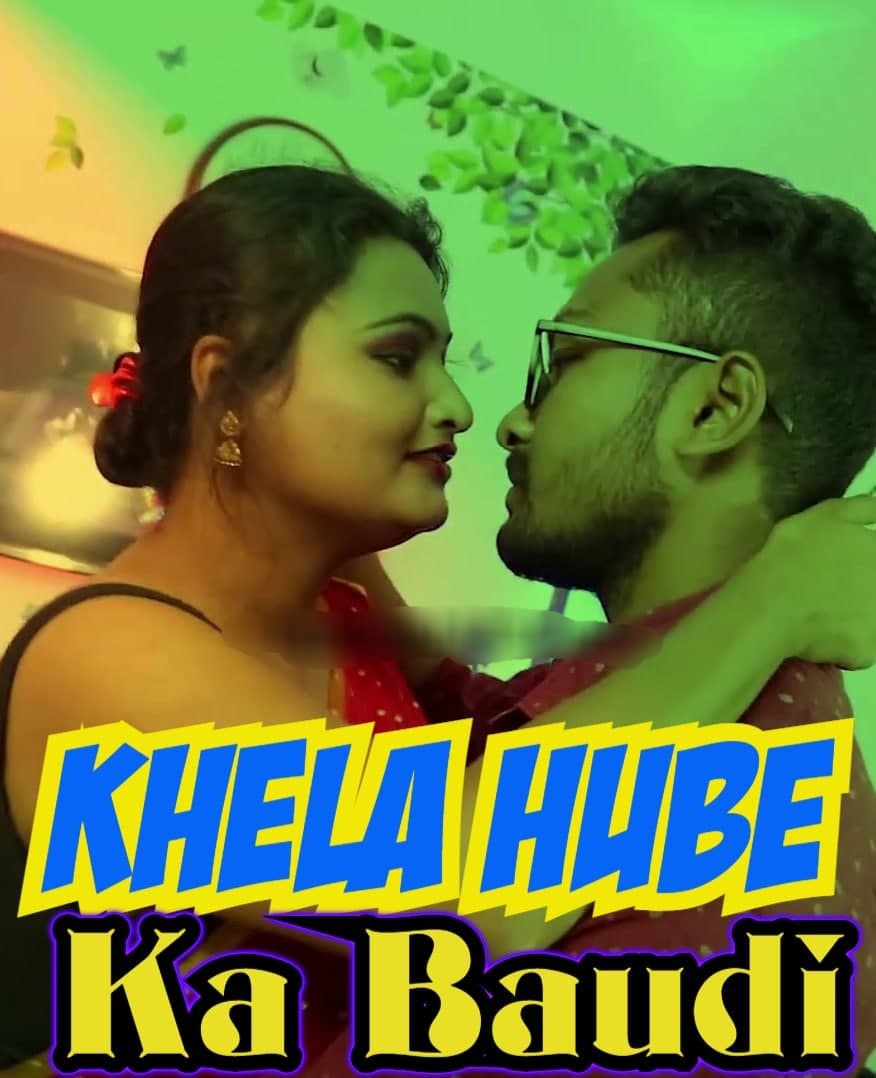 Khela Hube Ka Baudi (2022) Unrated Bengali 720p | 480p WEB-HD x264