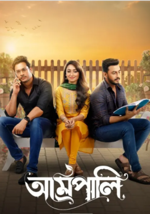 Amrapali (2022) Bengali 720p HEVC HDRip x265 AAC ESubs Full Bengali Movie [550MB] Download
